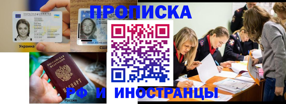 временная регистрация законно в Родниках
